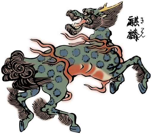 Qilin Ki Rin