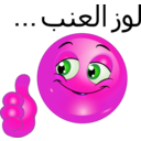 download Thumbs Up Smiley Emoticon clipart image with 270 hue color