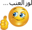 Thumbs Up Smiley Emoticon